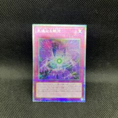 銀河眼の残光竜 25thクォーターセンチュリーシークレットレア - メルカリ