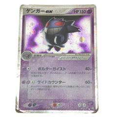 ゲンガーex ☆拡張パック 伝説の飛翔 048/082 - メルカリ