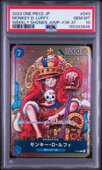PSA10 モンキー・D・ルフィ プロモ ワンピースカードゲーム - メルカリ