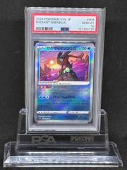 ダークライ SM8b 068/150ハイクラスパックGX ウルトラシャイニー
