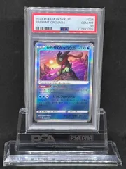 2026年最新】かがやくゲッコウガ psa10の人気アイテム - メルカリ