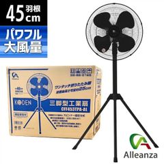 YAMAZEN 業務用扇風機 Power Blast SF-B45 45cm - メルカリ