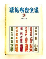 井上毅・宗教 明治国家形成と世俗主義 齊藤 智朗 弘文堂 - メルカリ