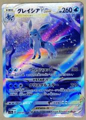 PSA10 グレイシアVSTAR SAR ポケモンカード - メルカリ