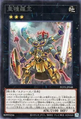 中古】 遊戯王OCG デュエルモンスターズ 亜種羅王 POTE POTE-JP048