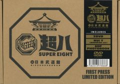 SUPER EIGHT/超八 in 日本武道館〈初回限定盤・3枚組〉 - メルカリ