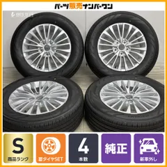 【2025年製 新車外し品】トヨタ 40 アルファード X 純正 17in 6.5J +40 PCD120 ヨコハマ アドバン V03 225/65R17 ヴェルファイア 即納可能のサムネイル