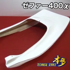 8.ゼファー400χ テールカウル ハネタイプ 97~ 新品 カイ 改 zephyr400 zr400c TSH バイクのサムネイル