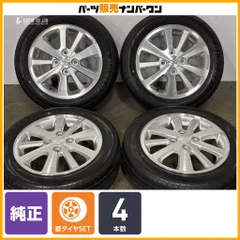 【交換用に】スズキ エブリイワゴン 純正 14in 4.5J +50 PCD100 ダンロップ SPスポーツ230 165/60R14 ノーマル戻し SUZUKI 即納可能のサムネイル
