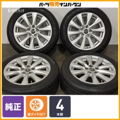 【交換用に】トヨタ 70 カムリ 純正 17in 7.5J +45 PCD114.3 ヨコハマ ブルーアースGT AE51 215/55R17 クラウン マークX プリウスα 流用のサムネイル