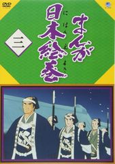 値下げ❣️六三四の剣 DVDボックス 全13巻 剣道 アニメ 村上もとか