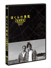 ぼくらの勇気 未満都市 DVD-BOX - メルカリ