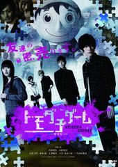 トモダチゲーム Blu-ray BOX 1-3巻セット - メルカリ