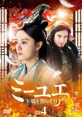 ミーユエ 王朝を照らす月 DVD全巻セット 全42巻 - メルカリ