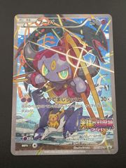 ポケモンカード フーパ 155/XY-P プロモ 光輪の超魔神 - メルカリ