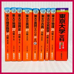 同志社大学 過去問 20年分以上 - メルカリ