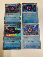 ポケモンカード イシツブテ ゴローン ゴローニャ まとめ処分4枚s-141