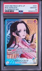 ワンピースカード ハンコック リーダー パラレル 蒼海の七傑 psa10