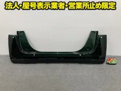 N-BOX/NBOX Nボックス JF3/JF4 純正 後期 リア バンパー Rバンパー 71501-TTA-N000 ブリティッシュグリーンパール G547P ホンダ(149727)のサムネイル
