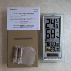 シチズン CITIZEN リズム時計 8RD204-A19 高精度デジタル温湿度計付き 置き時計 室内環境注意報 ソーラー電源 置時計 シルバーのサムネイル
