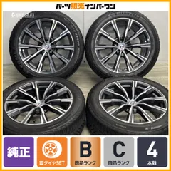 【程度良好 正規品】BMW G05 X5 Mスポーツ 純正 20in 9J+35 10.5J+40 X-ICE SNOW SUV 275/45R20 305/40R20 G06 X6 スタースポーク740Mのサムネイル