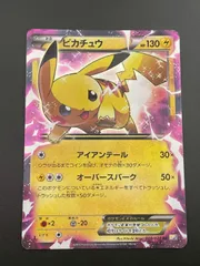 中古品】 ピカチュウEX RR 1ED 008/027 コンセプトパック 伝説キラ