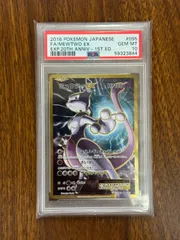 2026年最新】ミュウツー ex 20th psa10の人気アイテム - メルカリ