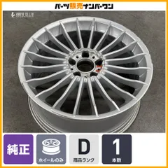 【正規品】アルピナ F10型 B5 純正 クラシック スタイリング3 20in 8.5J +33 PCD120 品番：3611801 0546120 フロント ALPINA BBS製 RD492のサムネイル