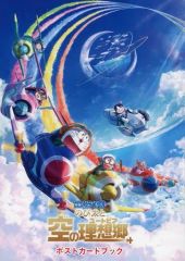 ドラゴンクエスト ダイの大冒険 劇場宣伝用ポスター - メルカリ