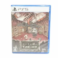 日本一ソフトウェア シニガミ姫と異書館ノ怪物/PS5 Sランク 05のサムネイル