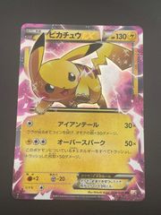 中古品】ボーマンダ 046/054 PCGシリーズ 拡張パック 天空の覇者