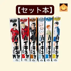 2026年最新】ハイキュー リミックス 全巻の人気アイテム - メルカリ
