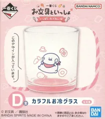 【中古】グラス お文具さん カラフルお冷グラス 「一番くじ お文具といっしょ ～いっぱいたべたいな～」 D賞のサムネイル