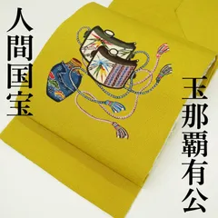 2026年最新】玉那覇有公の人気アイテム - メルカリ