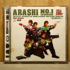 嵐のファーストアルバムARASHI No.1-嵐は嵐を呼ぶ-PCCJ-00004 - メルカリ