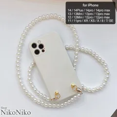ショップにこにこ パール ショルダー付き アイフォンケース ma 【即納】 スマホケース ショルダー ストラップ付き パールストラップ かわいい おしゃれ トレンド 韓国 レディース iphone14のサムネイル