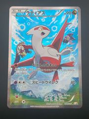 中古品】ラフレシア LV.30 HP70 No.045 旧裏 サザンアイランド 映画