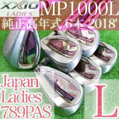 ト69☆ゼクシオ12 5本レディースアイアンセット L MP1200L ボルドー