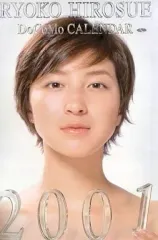 【中古】カレンダー 広末涼子 NTTドコモ  2001年度カレンダー のサムネイル