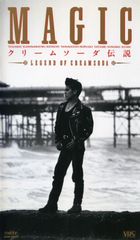 クリームソーダ 物語 1983年宝島増刊号 - メルカリ