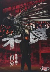 DVD5本 日本の黒幕フィクサー 悲しきヒットマン他 田村正和、三浦友和