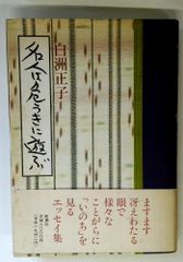 本 二十一世紀の医学 蒙色望診(全)目黒玄竜子 本 二十一世紀の医学 蒙色望診(全)目黒玄竜子