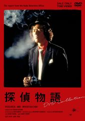 探偵物語 DVD全27話 4巻セット 松田優作 全巻 - メルカリ