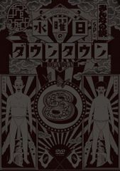 水曜日のダウンタウン DVD 全巻セット 全11巻 - メルカリ