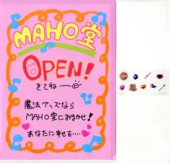 【中古】グッズセット MAHO堂OPENチラシデザイン A4クリアファイル＆ステッカー(ステーショナリーセット) 「一番くじ おジャ魔女どれみ～WELCOME MAHO堂～」 G賞