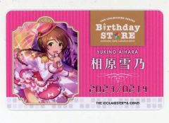 [중고] 캐릭터 카드 아이하라 유키노 [THE IDOLM @ STER SERIES Birthday STORE ~ February ~ 트레이딩 Birthd @ y 카드 ~ February ver. ~ 그룹 1]