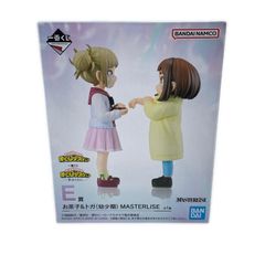 お茶子＆トガ(幼少期) MASTERLISE ヒロアカ 一番くじ フィギュア