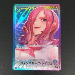 ワンピースカード ヴィンスモーク・レイジュ リーダーパラレル - メルカリ