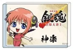 【中古】アクリルスタンド・アクリルパネル 神楽 「新劇場版 銀魂 -吉原大炎上- ミニアクリルブロック」