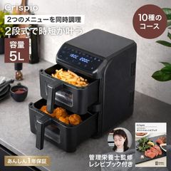 ノンフライヤー 4L＋1.5L 2点セット 大容量 エアフライヤー 食洗機対応 ノンフライヤー 4L＋1.5L 2点セット 大容量 2段同時調理 食洗機